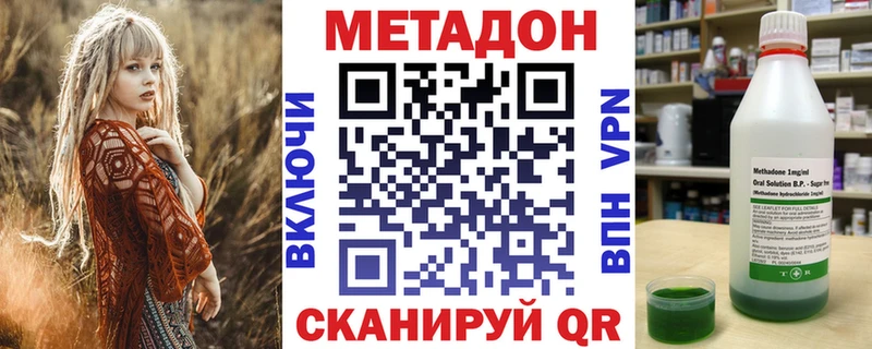 МЕТАДОН VHQ  площадка Telegram  Новодвинск 