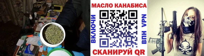 Дистиллят ТГК THC oil  где купить наркотик  Новодвинск 